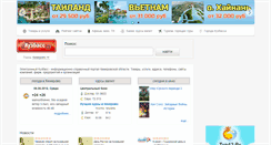 Desktop Screenshot of ekuzbass.ru